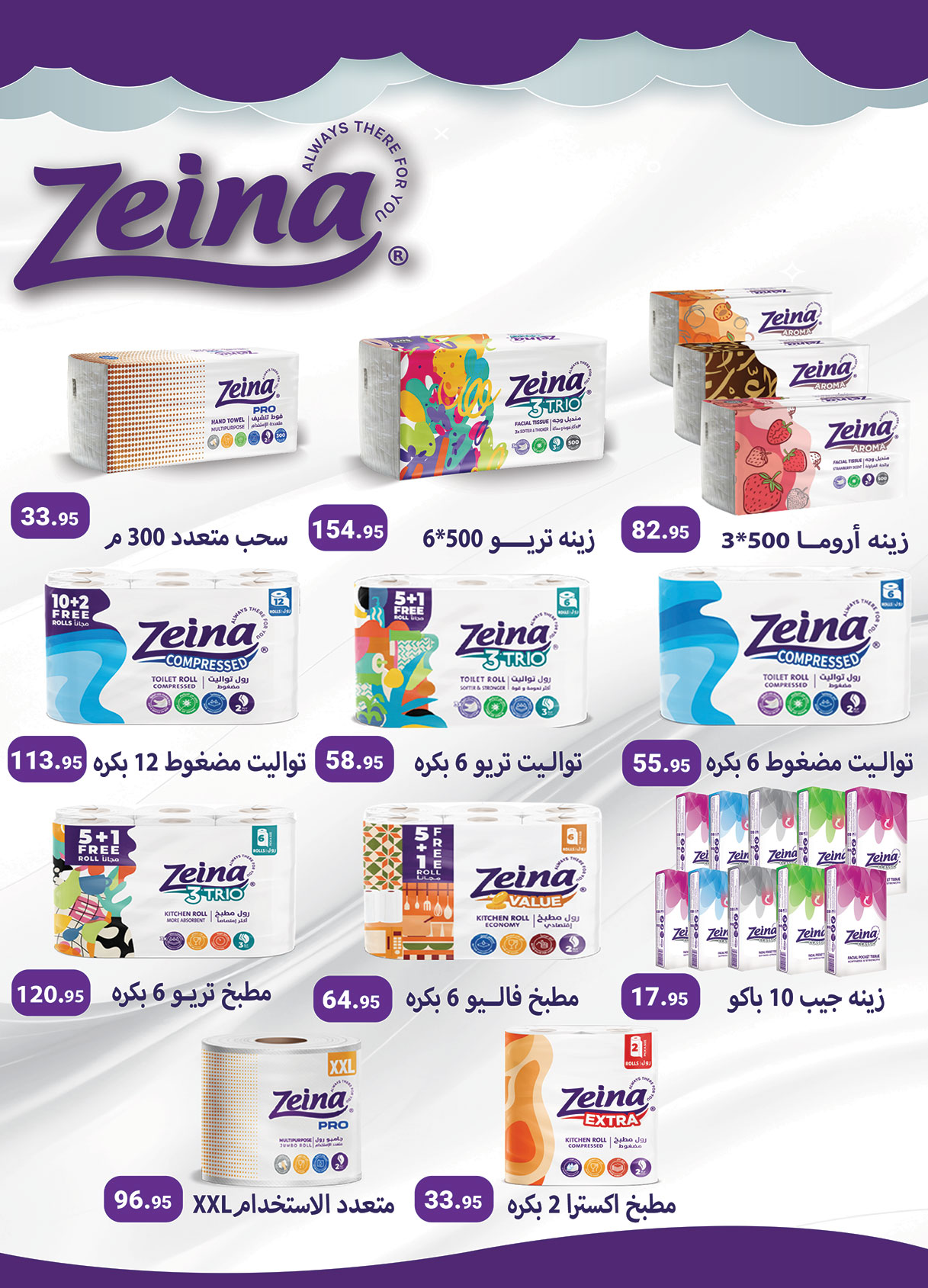 al-raya offers from 1sep to 30sep 2025 عروض الراية من 1 سبتمبر حتى 30 سبتمبر 2025 صفحة رقم 1